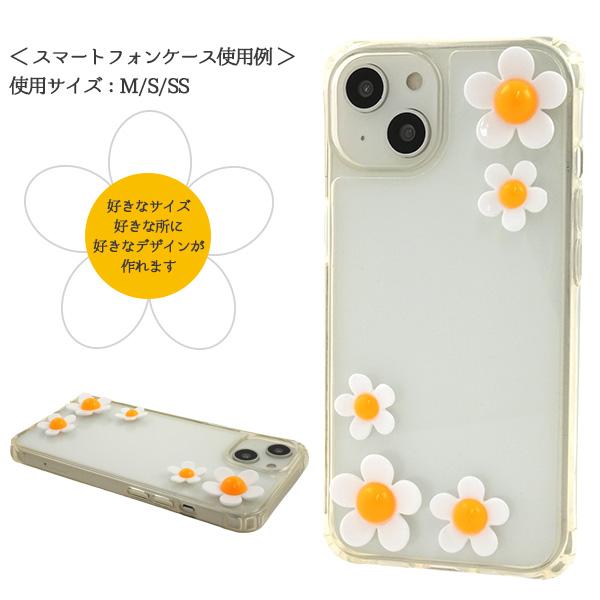 デコパーツ　デイジーSS　10個セット