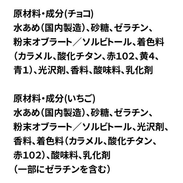 プチグミソフトクリーム チョコ　10点