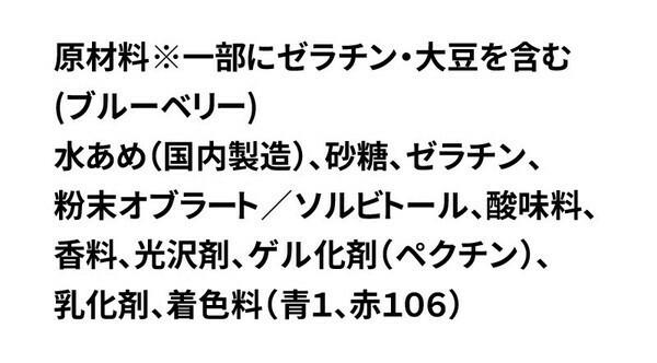 ぷちグミましゅまろ ストロベリー　10点