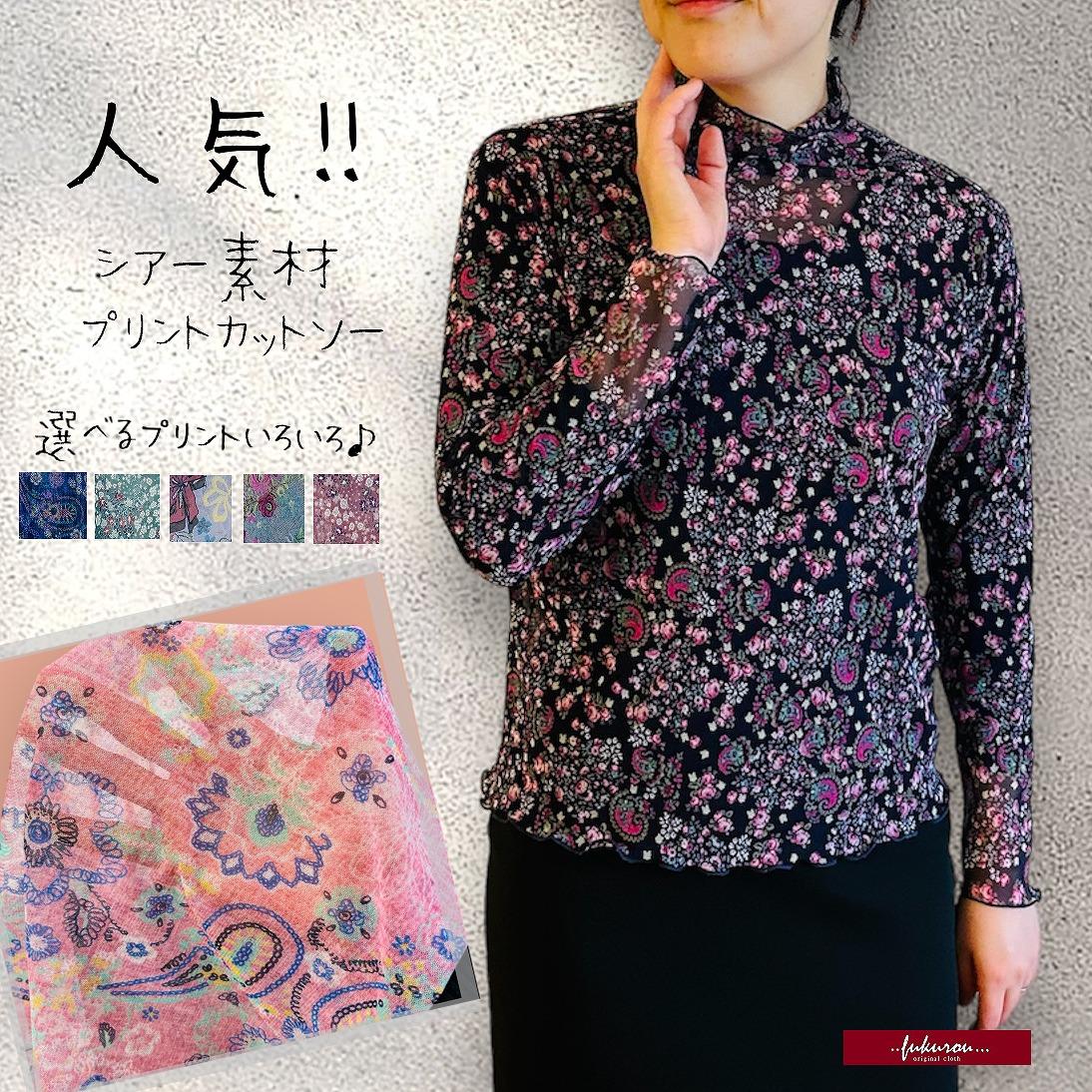 パワーネットプリントロングボトルネックＴシャツ（12枚セット）