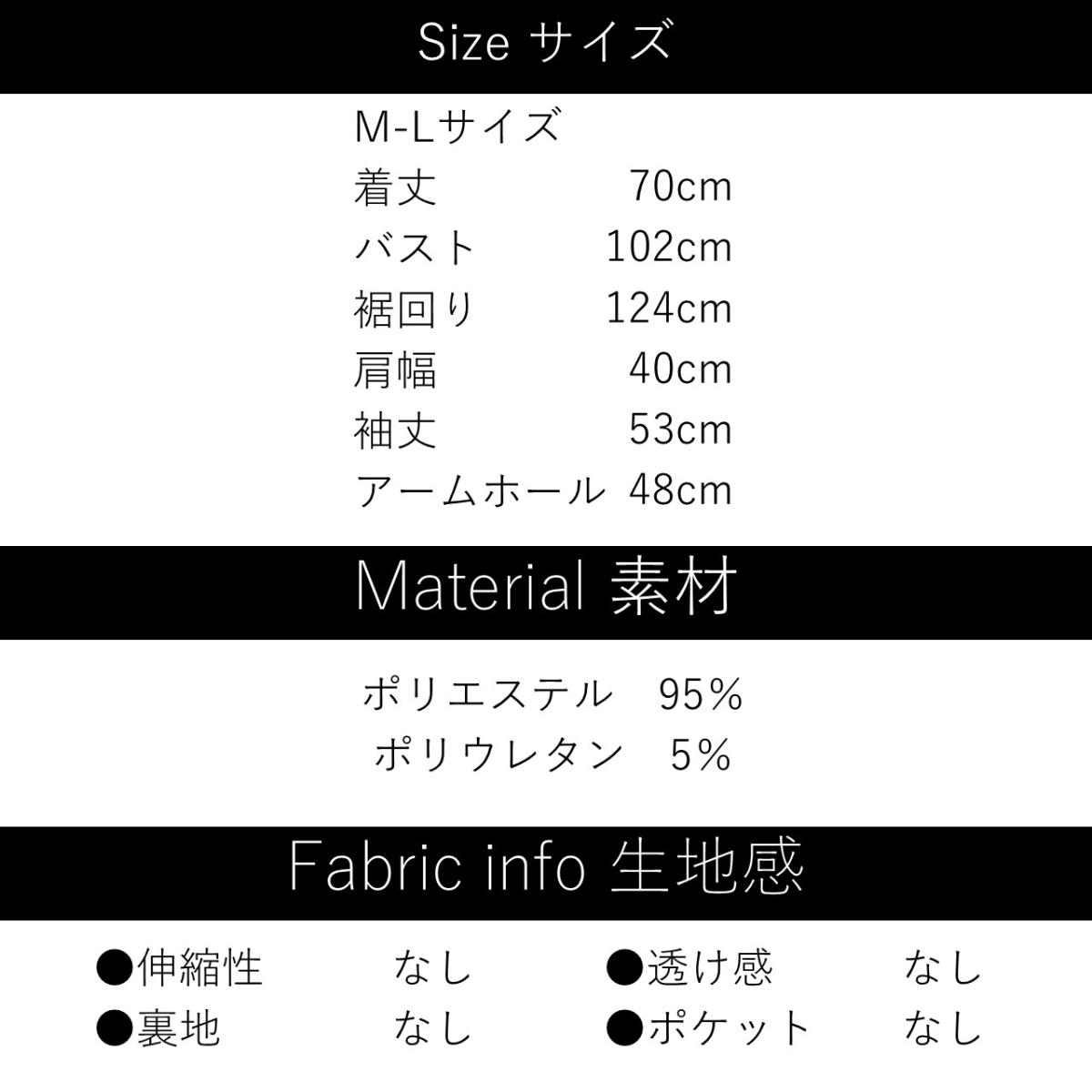 切替デザインチュニック