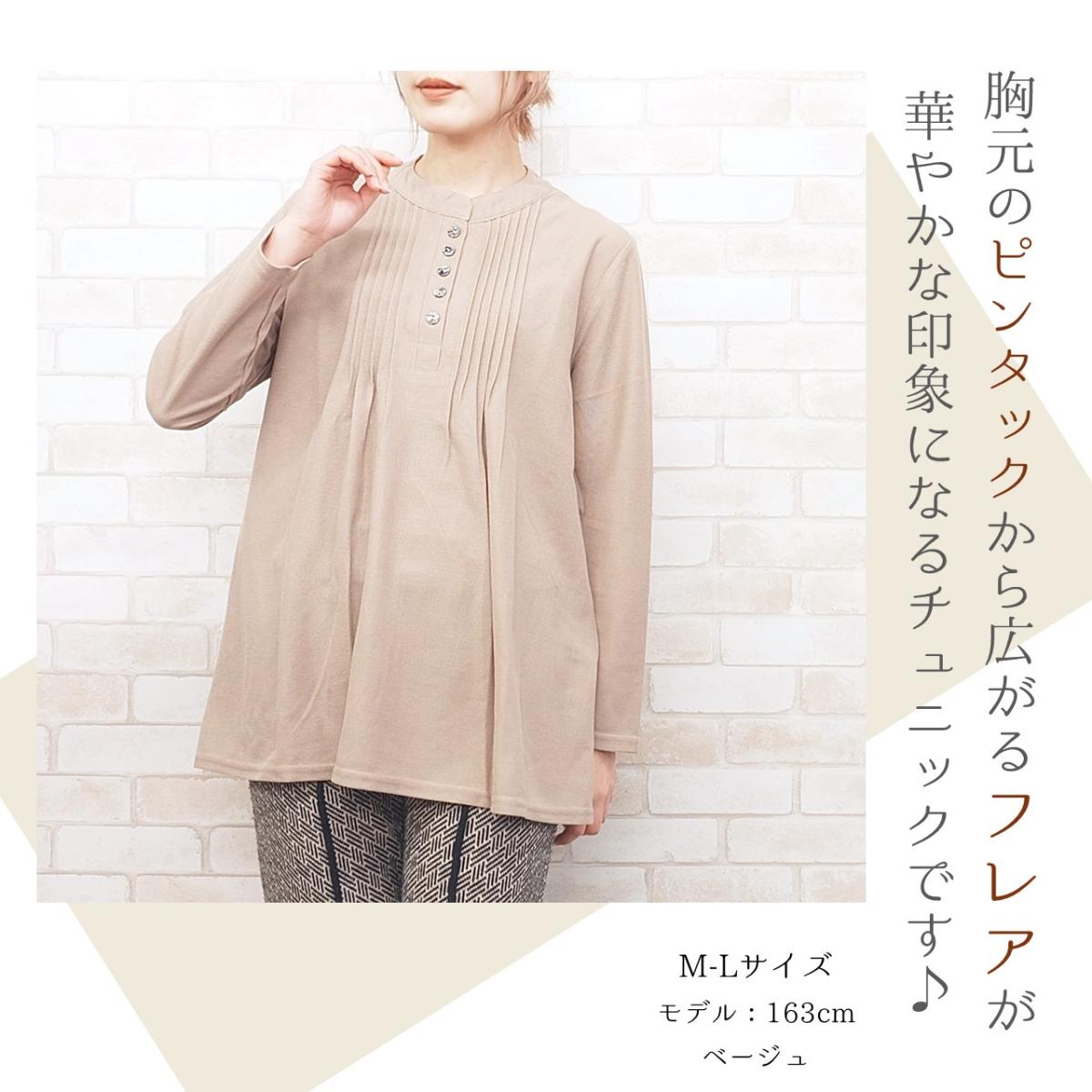 ピンタックデザインチュニック