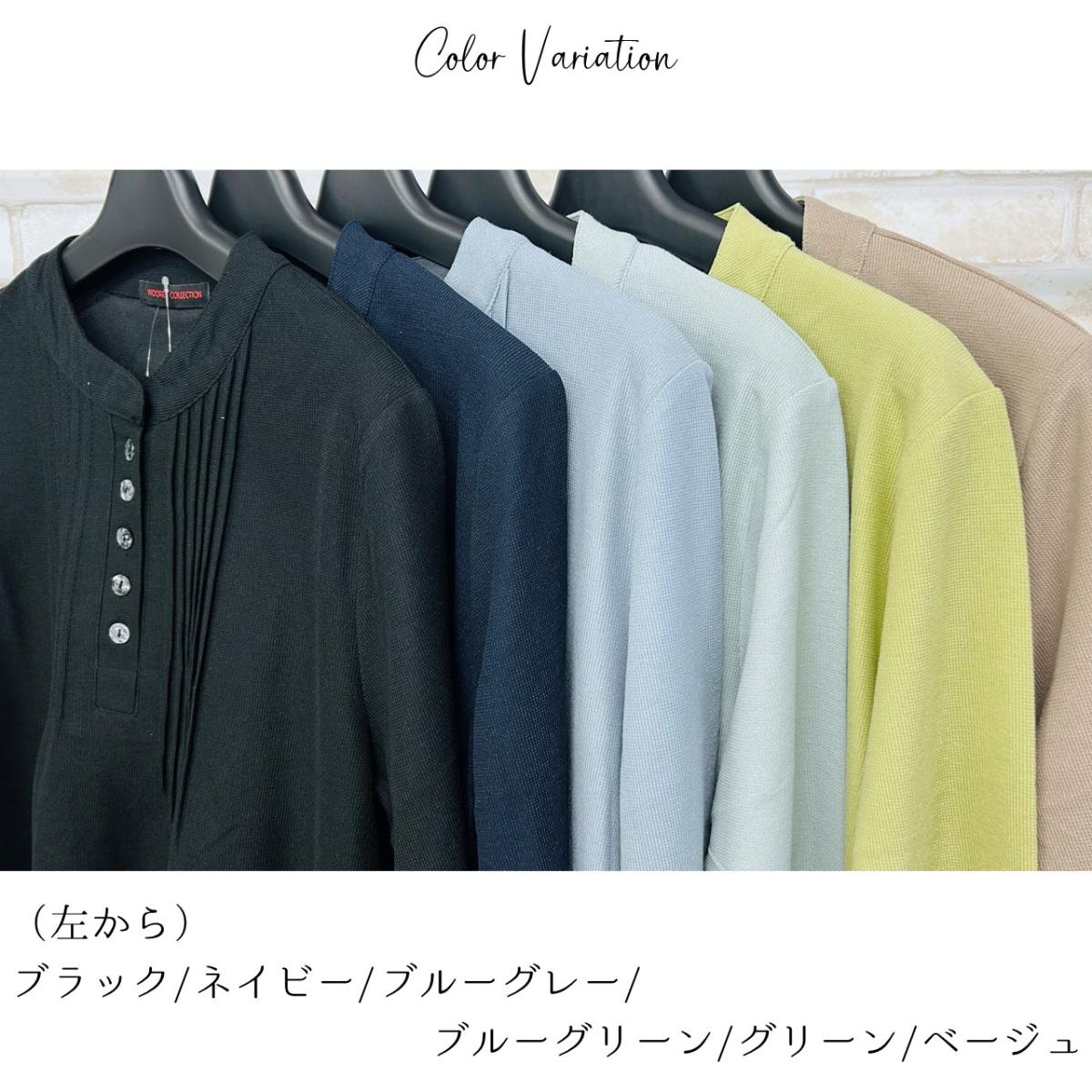 ピンタックデザインチュニック
