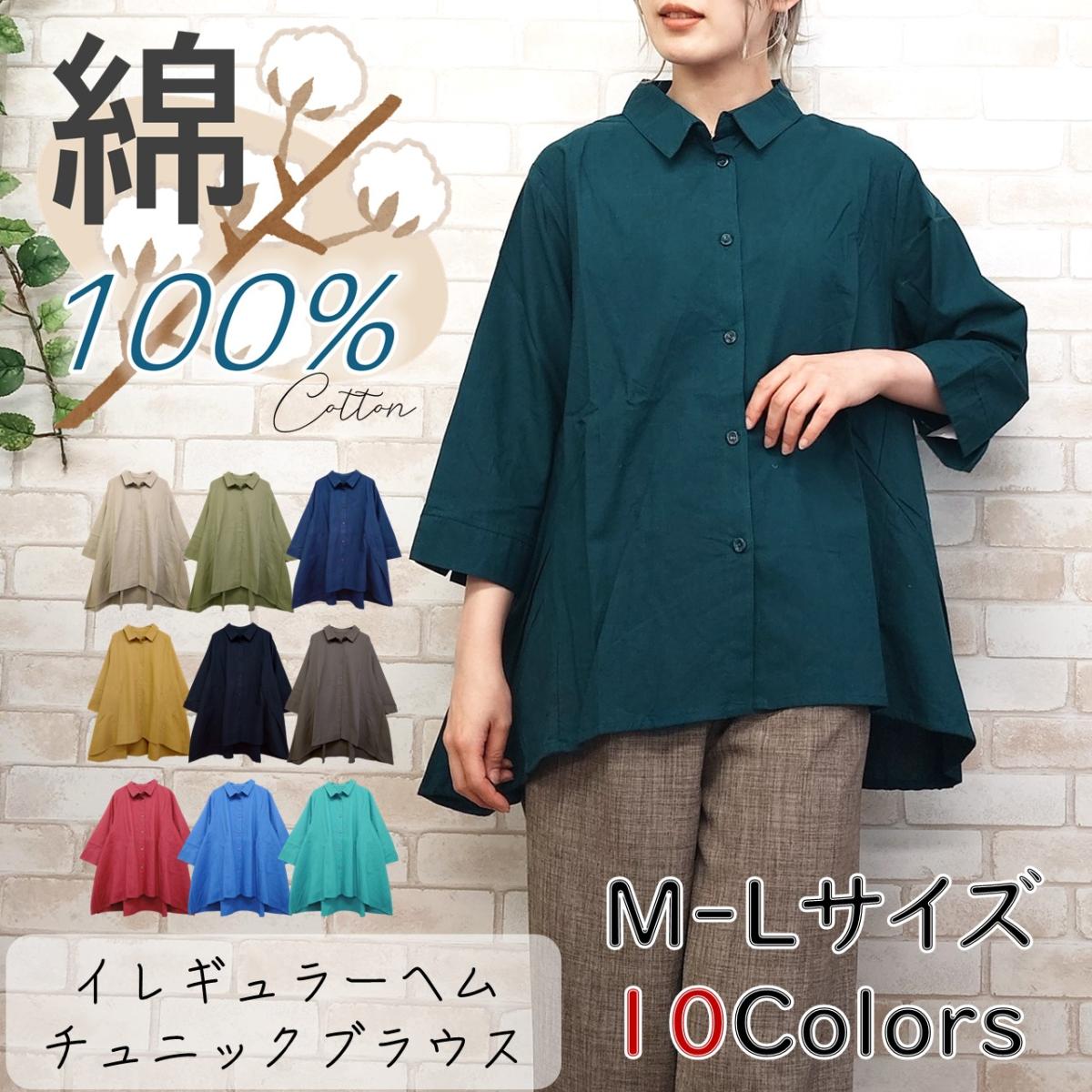 イレギュラーヘムチュニックブラウス