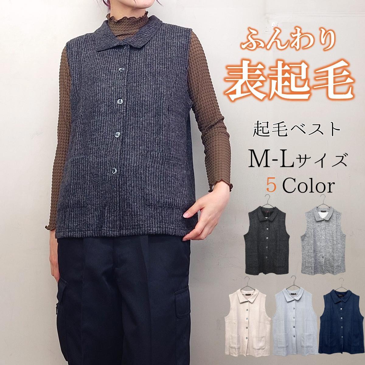 ポケット付き　起毛ベスト　