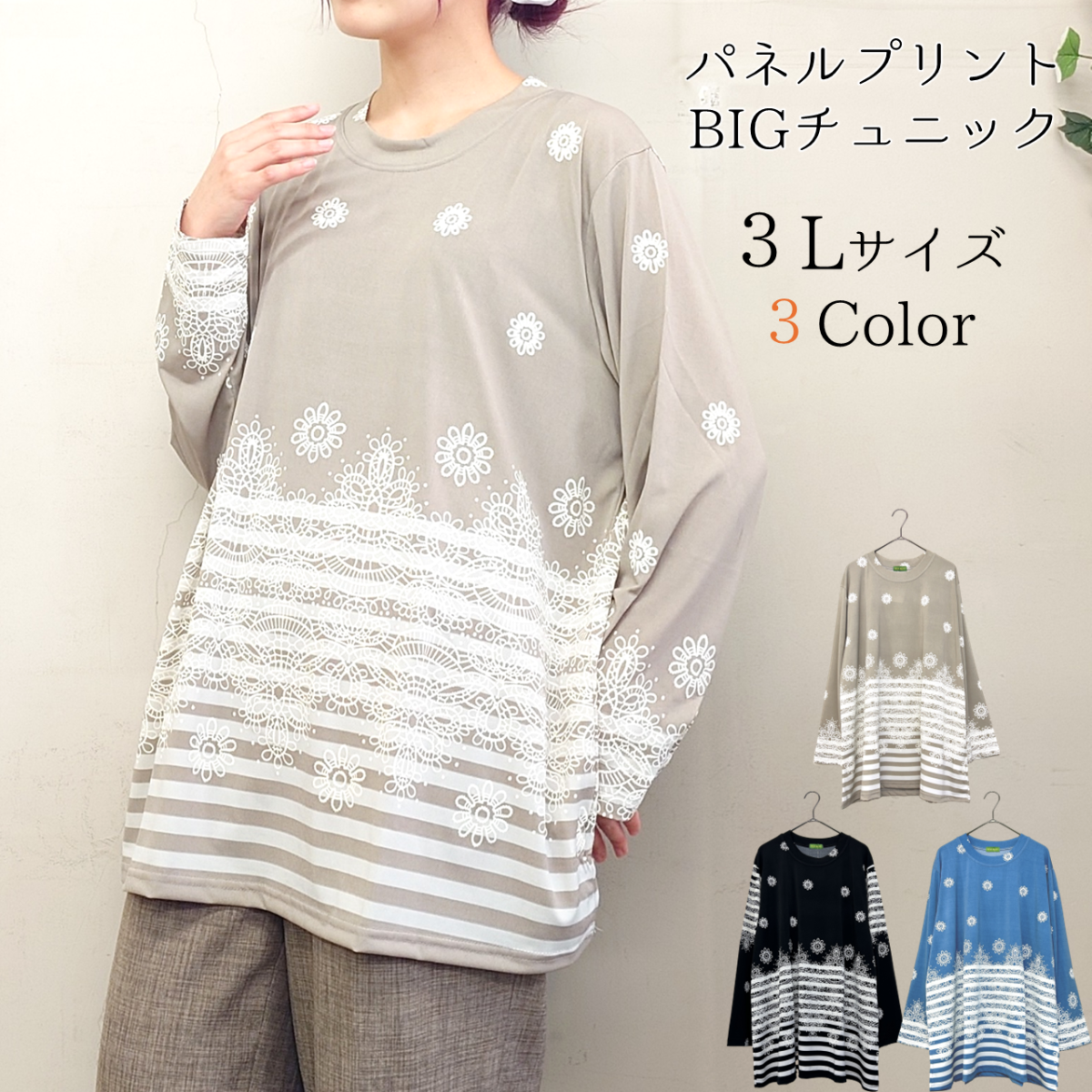 【3L】パネルプリント　ボーダー花柄　ゆったりチュニック