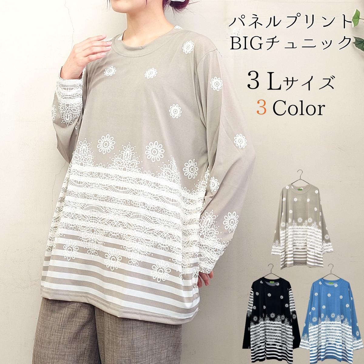 【3L】パネルプリント　ボーダー花柄　ゆったりチュニック