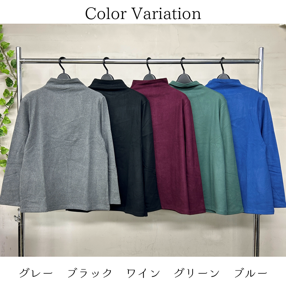 ネックレス付き　ピーチ起毛　ボトルネック　カットソー