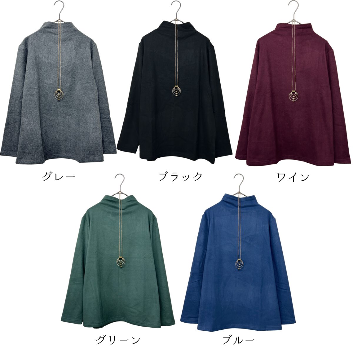 ネックレス付き　ピーチ起毛　ボトルネック　カットソー