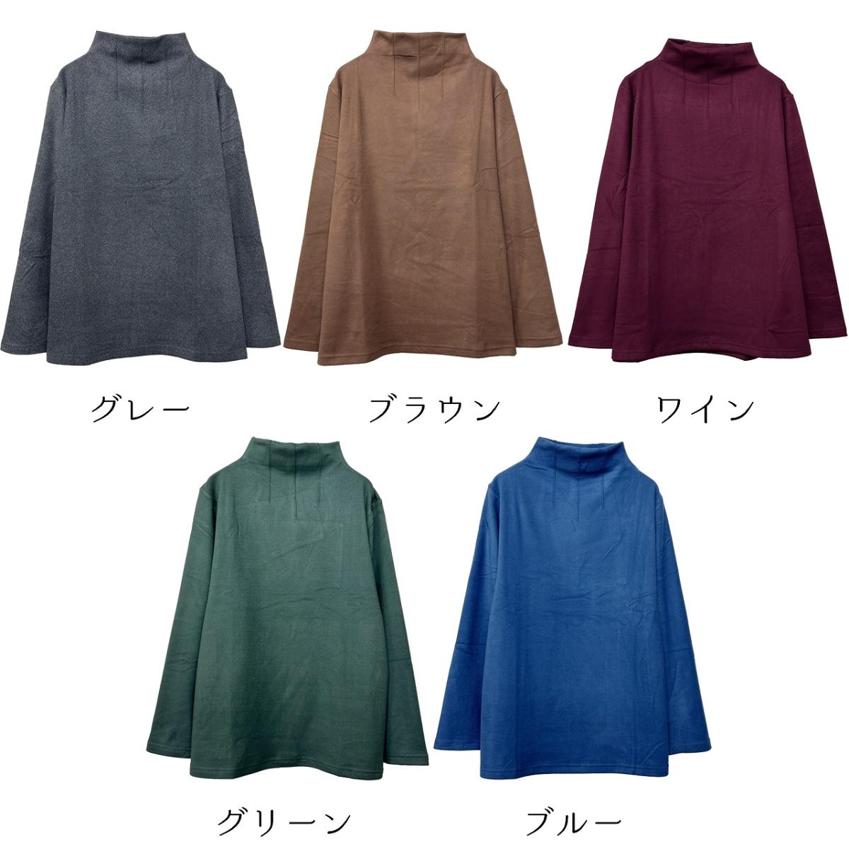 ピーチ起毛　3本タック　ボトルネック　カットソー