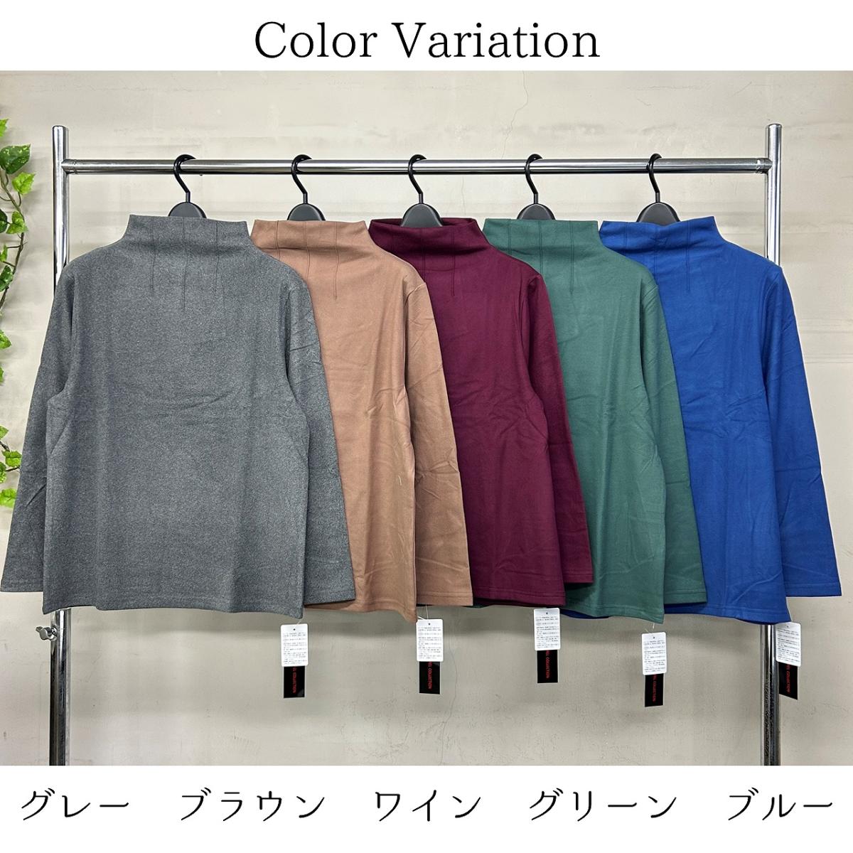 ピーチ起毛　3本タック　ボトルネック　カットソー