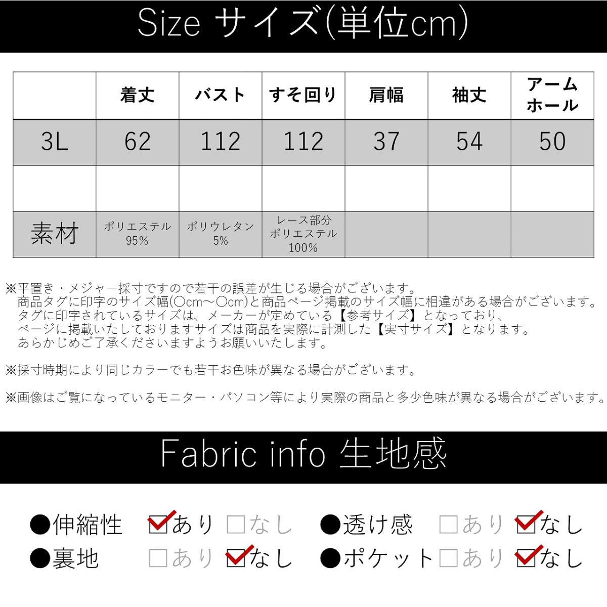 3Lお買い得4枚アソートレース切替え　ボトルネック　カットソー