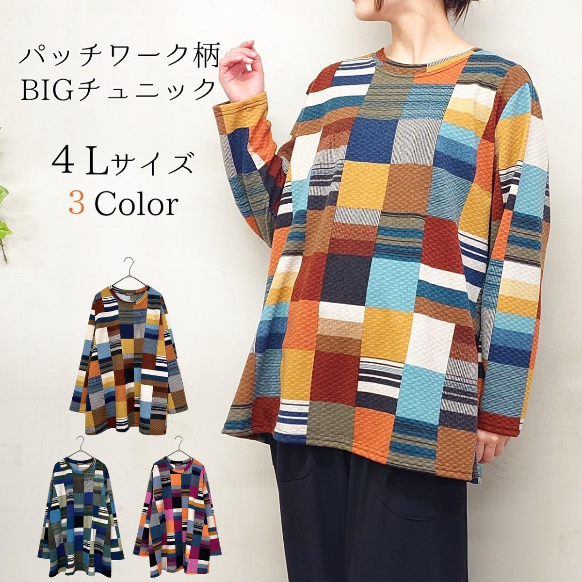 【4L】春物　パッチワーク柄プリント　BIGチュニック