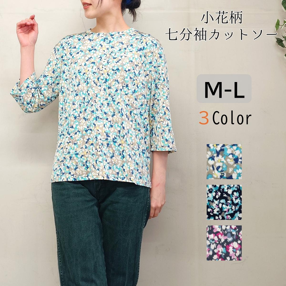 春物　7分袖　小花柄　カットソー　Tシャツ