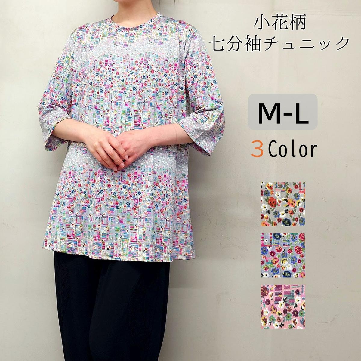 7分袖　小花柄　チュニック