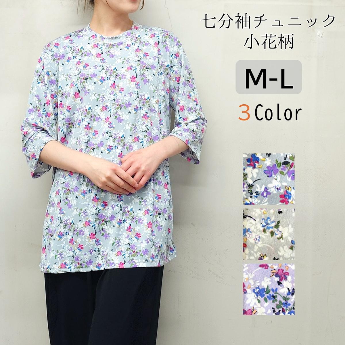 3色　七分袖　小花柄　チュニック