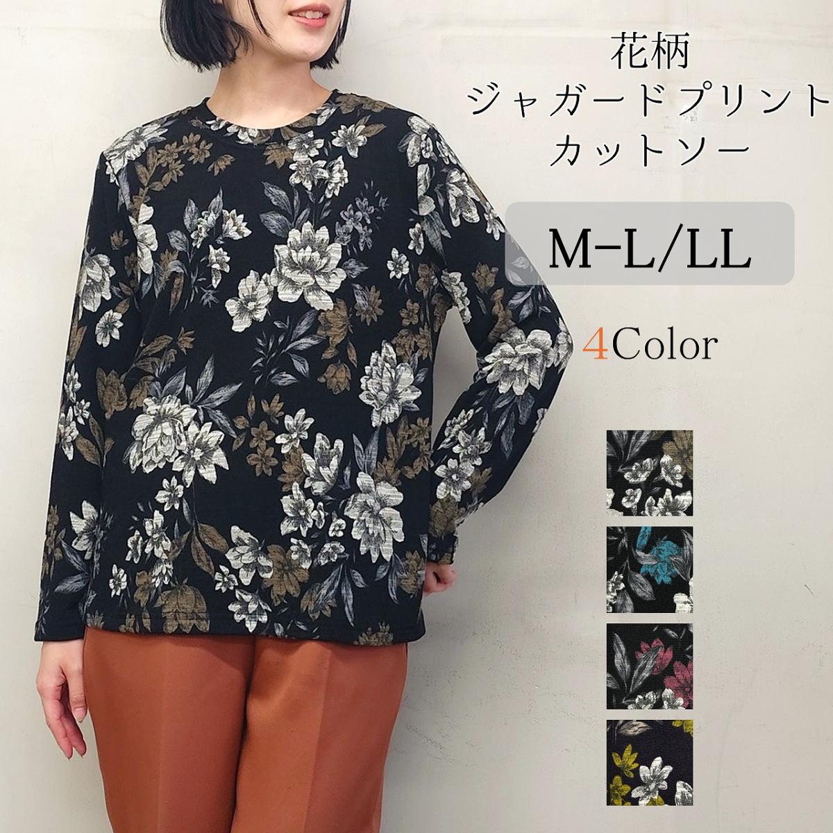 4色　花柄　ジャガード　プリント　カットソー　Tシャツ