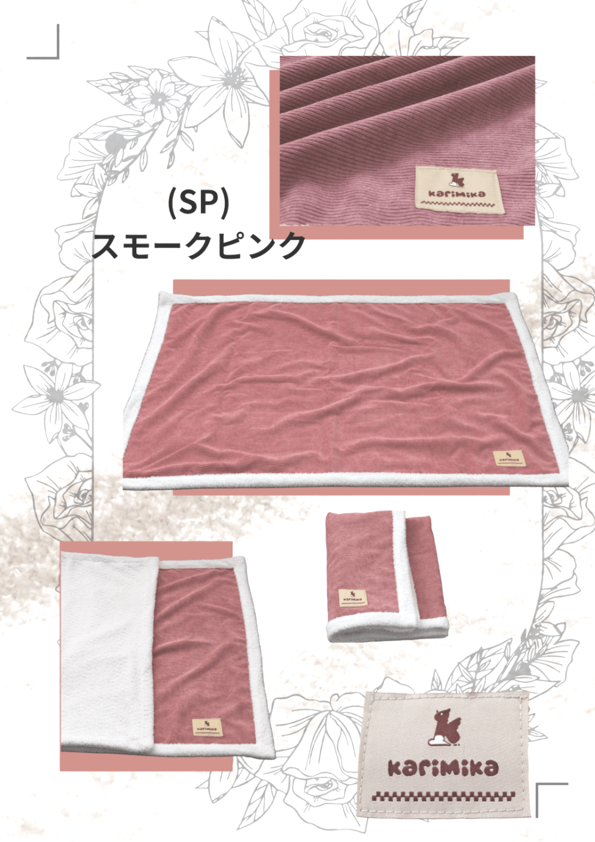 コールテンブランケット　ひざ掛け