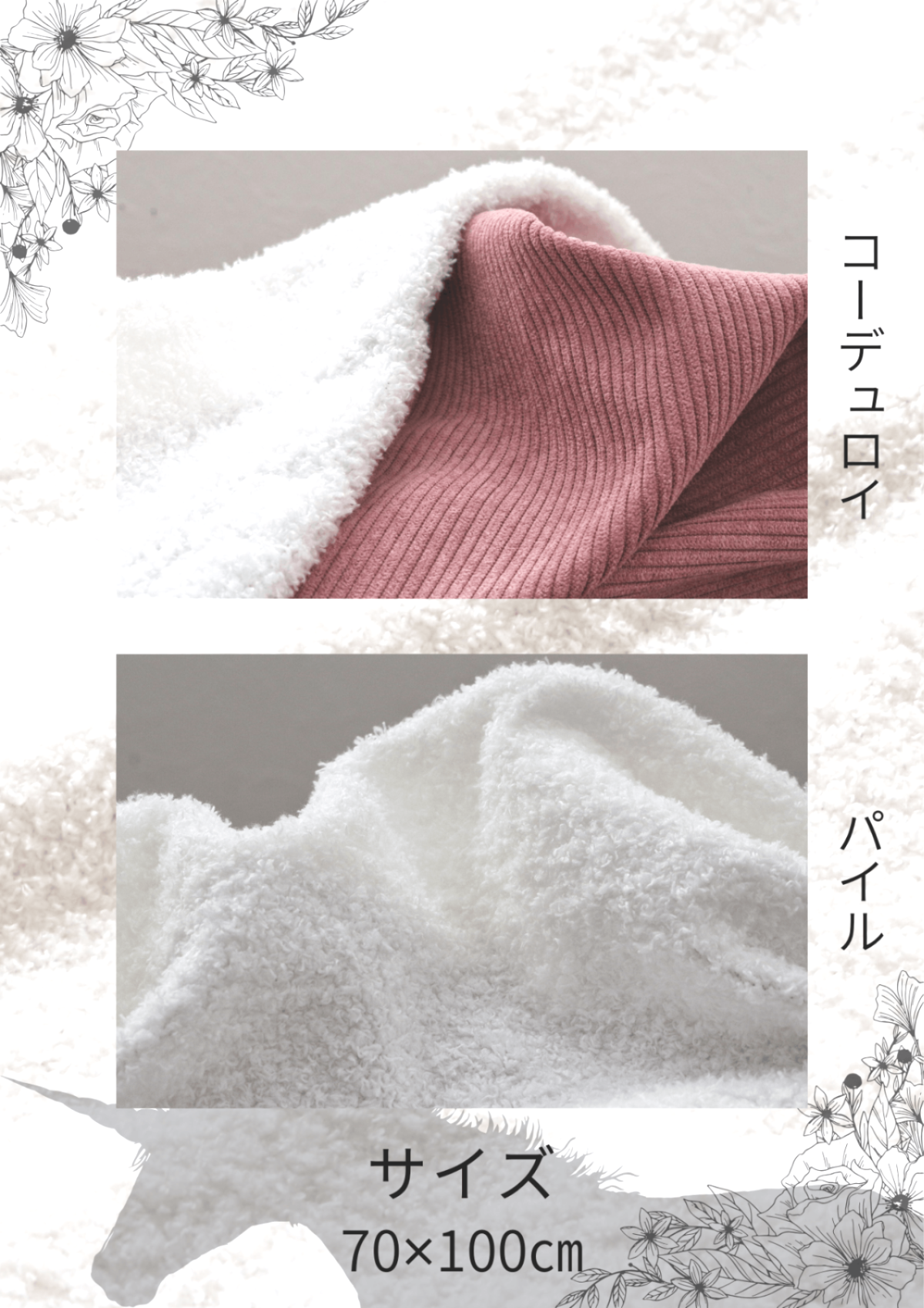 コールテンブランケット　ひざ掛け