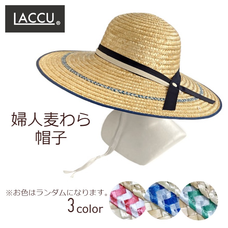 婦人　麦わら帽子カラー