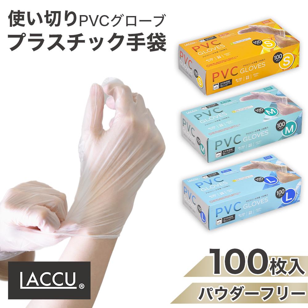 PVCグローブ　100枚入