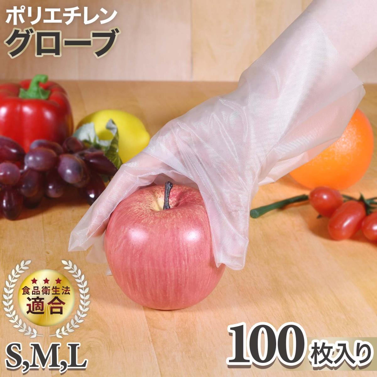 ポリエチレングローブ　100枚入