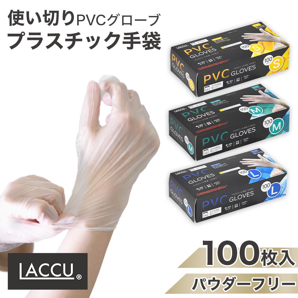 PVCグローブ　100枚入