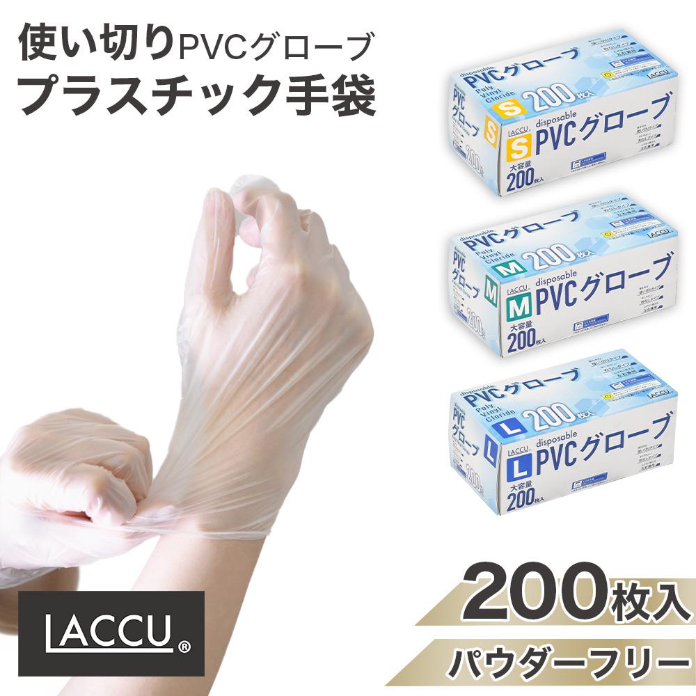 PVCグローブ   200枚入