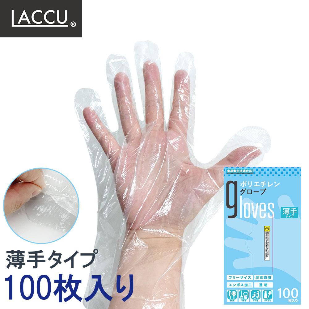 薄手ポリエチレングローブ　フリーサイズ　100枚入