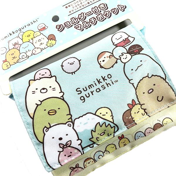 ポケットポーチ すみっコぐらし ブルー ショルダー付き マルチポケット おでかけポケット