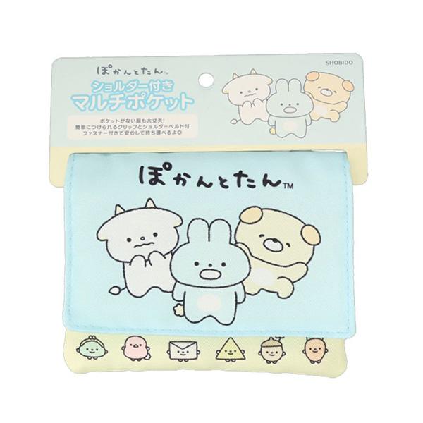 マルチポケット ショルダー付 ぽかんとたん ポケットポーチ あげたん ひやたん おでかけポーチ