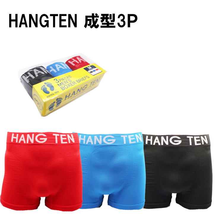 HANG TEN　ボクサー3枚組　成型　エステルベア天　ハンテン　メンズ　ボクサーパンツ　前閉じ　