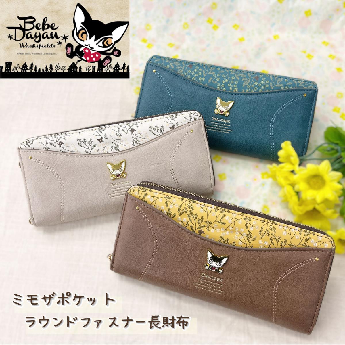 ベベダヤン ミモザポケット ラウンドファスナー長財布