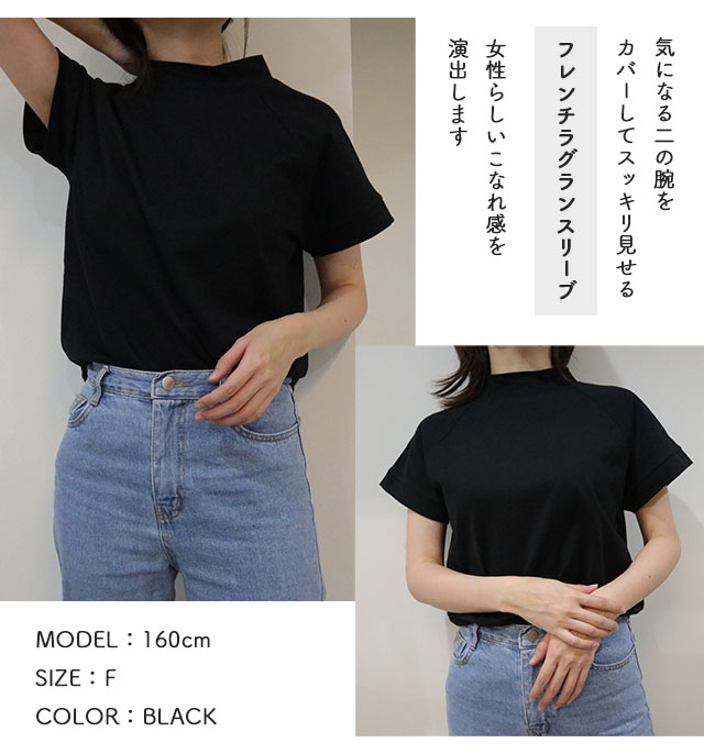 日本製　オーガニックコットンフレンチラグランTシャツ