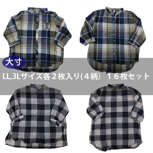 【LL,3L/16枚セット】 春夏 レディース ブラウス 7分袖 チェック柄 綿100％ 4柄