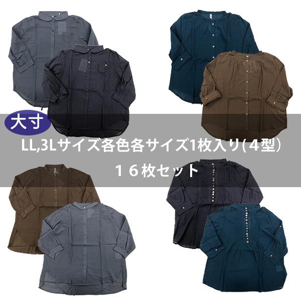 【LL,3L/16枚セット】 春夏 レディース ブラウス 7分袖 無地柄 綿100％ 4柄アソート