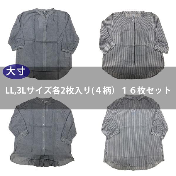【LL,3L/16枚セット】 春夏 レディース ブラウス 7分袖 ストライプ柄 綿100％ 