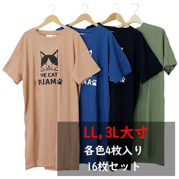 大寸【LL,3L/16枚セット】半袖スーパービッグTシャツ 綿100％ レディース 