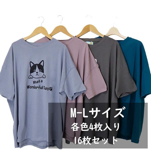 【M-L/16枚セット】半袖ワイド巾プリントＴシャツ レディース 綿100% 犬柄
