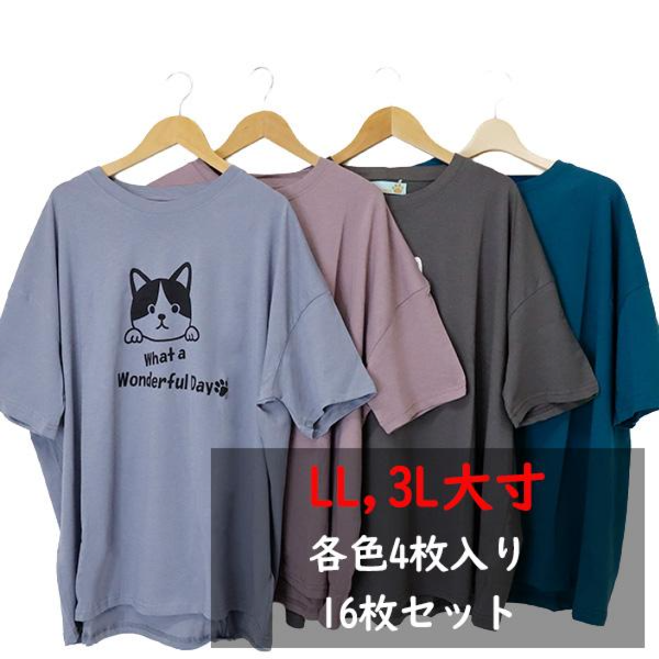 大寸【LL,3L/16枚セット】半袖ワイド巾プリントＴシャツ レディース 綿100% 犬柄 