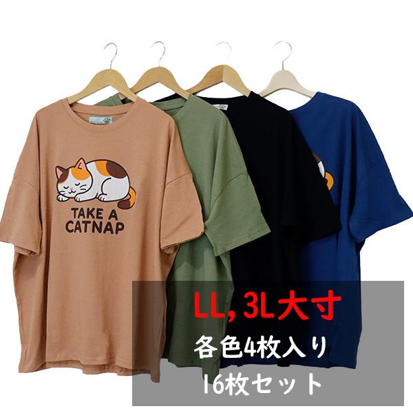 大寸【LL,3L/16枚セット】半袖ワイド巾プリント猫Ｔシャツ レディース 綿100% ねこ