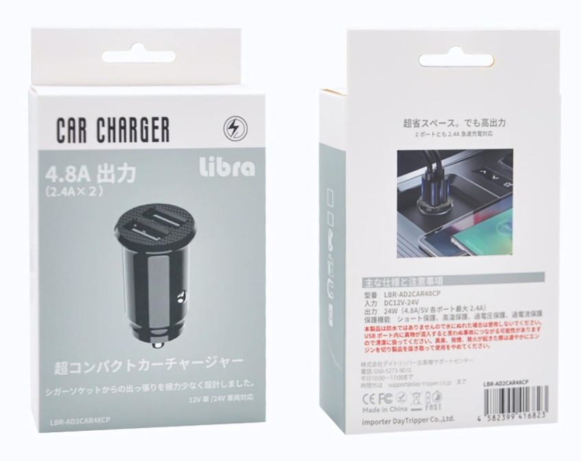 【10個セット】Libra 4.8A 2ポート超コンパクトカーチャージャー　全国タクシー会社で採用中