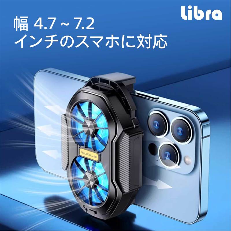 【10個セット】スポット商材　スマホにも猛暑対策を！Libra ダブルファンスマホ散熱クーラー 