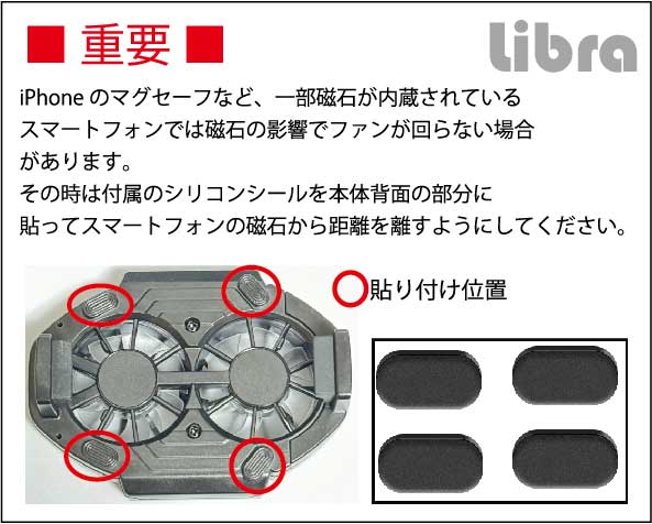 【10個セット】スポット商材　スマホにも猛暑対策を！Libra ダブルファンスマホ散熱クーラー 