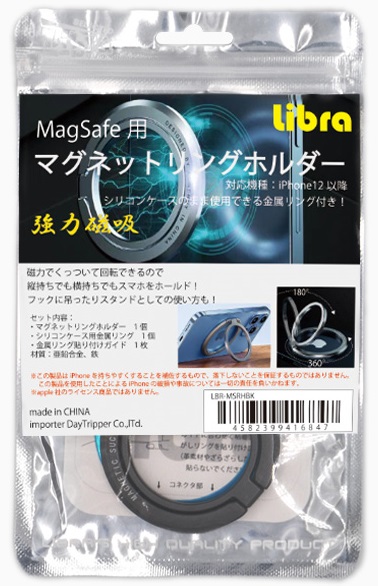 【10個セット】人気商材！Libra magsafe用マグネットリングホルダー（Black）