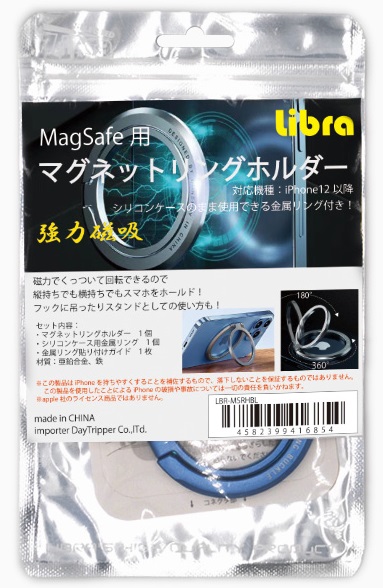 【10個セット】人気商材！Libra magsafe用マグネットリングホルダー（Blue）