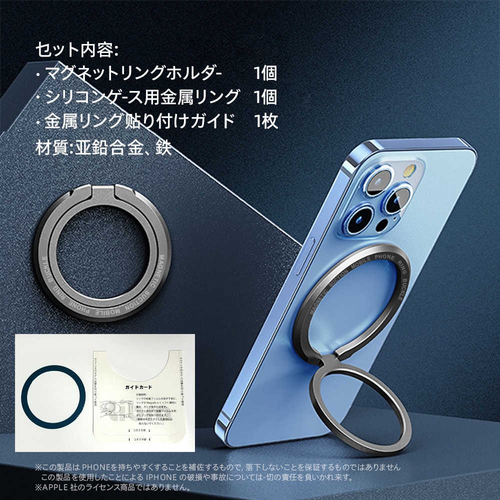 【10個セット】人気商材！Libra magsafe用マグネットリングホルダー（Gray）