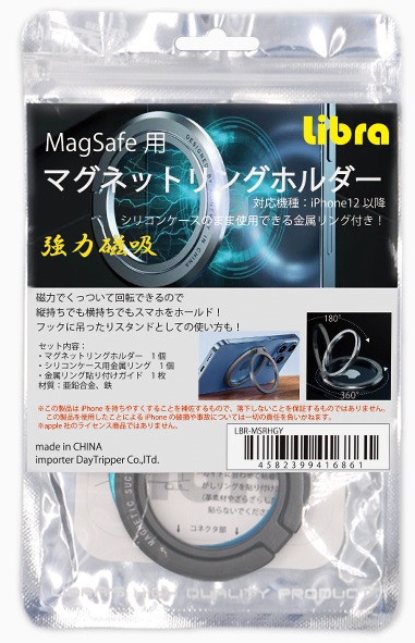 【10個セット】人気商材！Libra magsafe用マグネットリングホルダー（Gray）