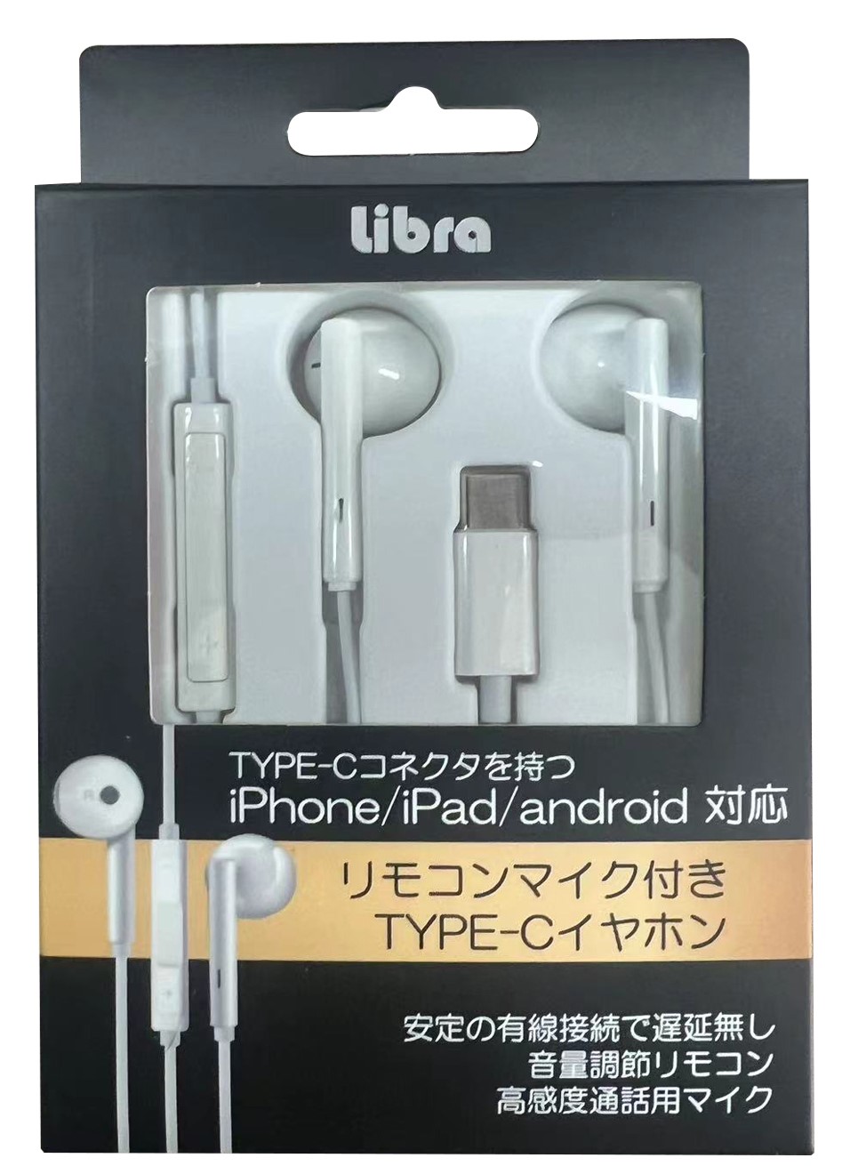 【10個セット】安定の有線接続！Libra リモコンマイク付きTYPE-Cイヤホン（白）