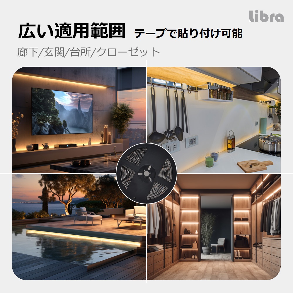 【10個セット】流行商品！部屋のムードアップに。Libra USBテープライト３ｍ90灯